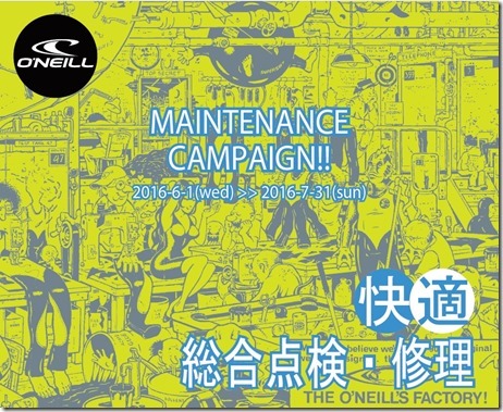 maintenance%2520cmpn[3]