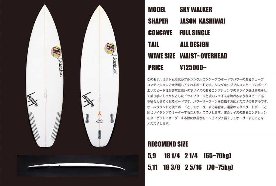 新品！Jason Kashiwai surfboard デッキパッド付き - eglenceodulleri.com