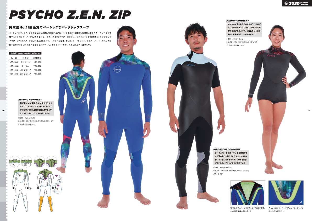 O'NEILL WETSUITS】SPRING/SUMMER 2020 カタログ | サーフィンスクール 