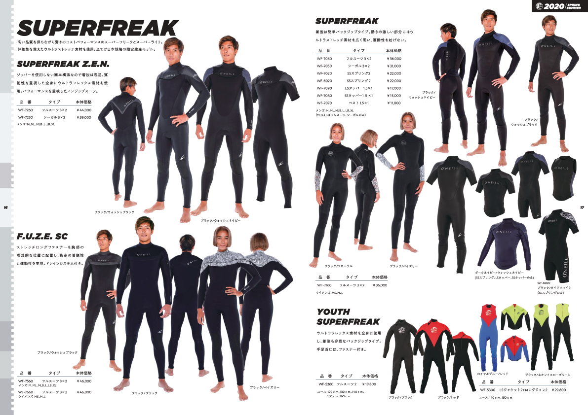 O'NEILL WETSUITS】SPRING/SUMMER 2020 カタログ | サーフィンスクール