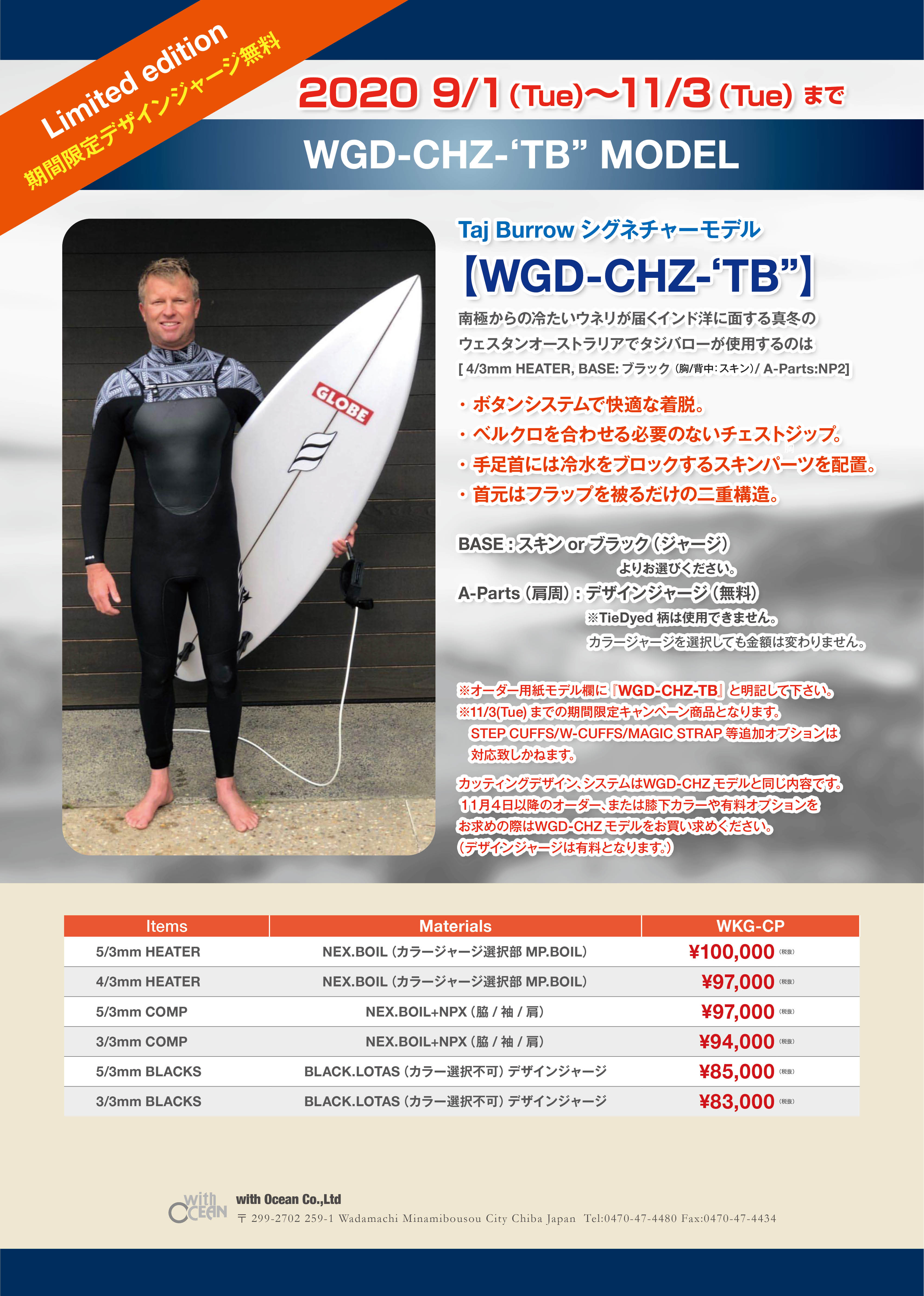 WESTSUITS】FALL / WINTER 2020-2021カタログ | サーフィンスクール