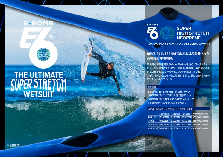 RIPCURL WETSUITS | サーフィンスクール 千葉市稲毛のサーフィン専門 ...