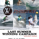 『LAST SUMMER WINNING CAMPAIGN』 INSPIRE