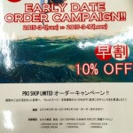 【O’NEILL】10％OFF キャンペーン16日まで