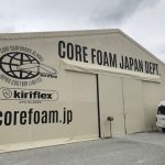 【CORE FOAM JAPAN × KIRI FLEX 】その２