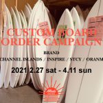 サーフボード カスタムオーダーキャンペーン2021開催
