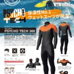 オニール【PSYCHO TECH360】がキャンペーンに追加