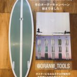 【ORANM TOOLS 23AW ORDER CAMPAIGN】カタログ配布