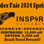 【春のオーダーフェア】INSPIRE SURFBOARDS